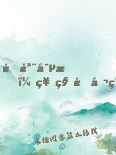 蝕骨寵愛，神秘老公纏上門